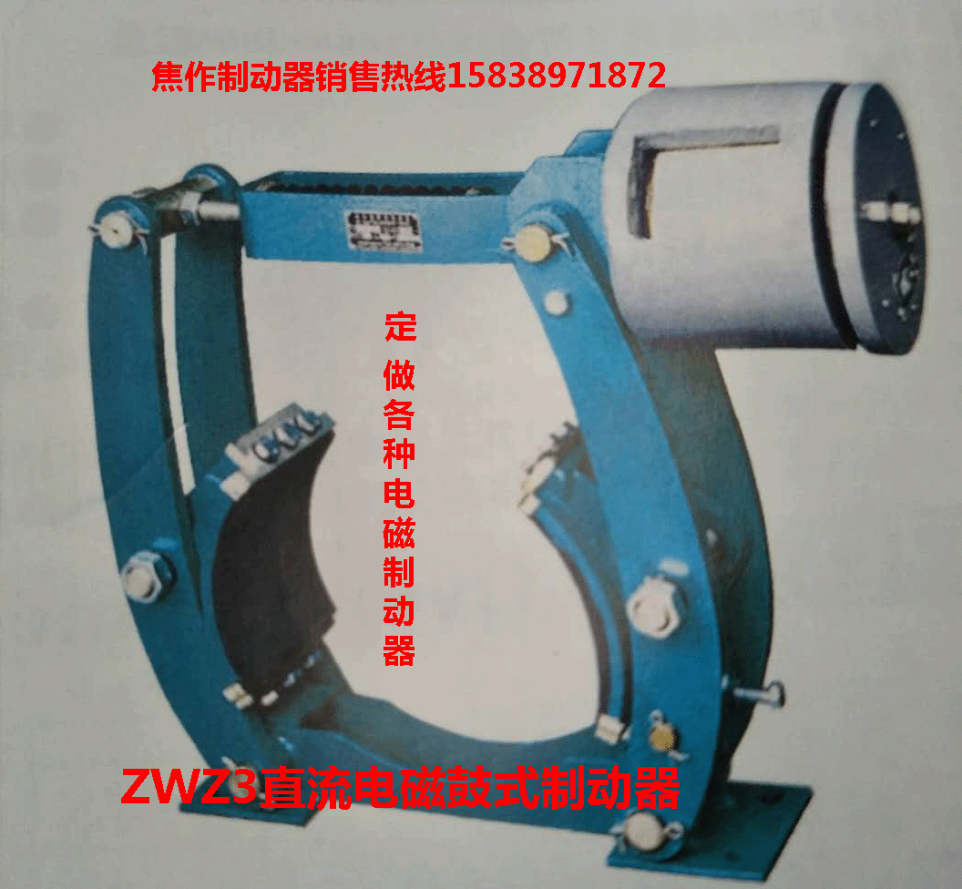 焦作制動器特價優(yōu)惠 ZWZ3直流電磁塊式制動器