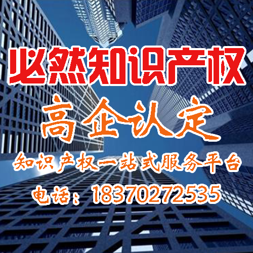 江西南昌高新技術企業(yè)認定條件 申報江西高新技術企業(yè)認定時間流程及好處有哪些