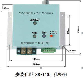 50A電子式擊穿保險(xiǎn)YZ5200