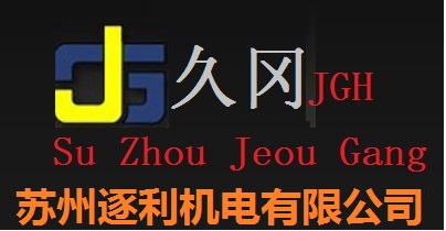 吉林長春雙陽☆☆{代理臺(tái)灣JGH久岡crg-10-05-10☆☆}