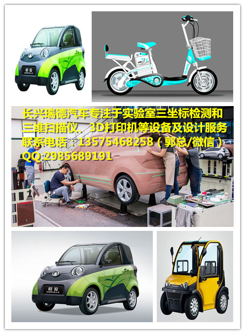 行業(yè)內(nèi)專業(yè)的汽車整車逆向工程服務(wù)供應(yīng)商_瑞德12年汽車指定合作商