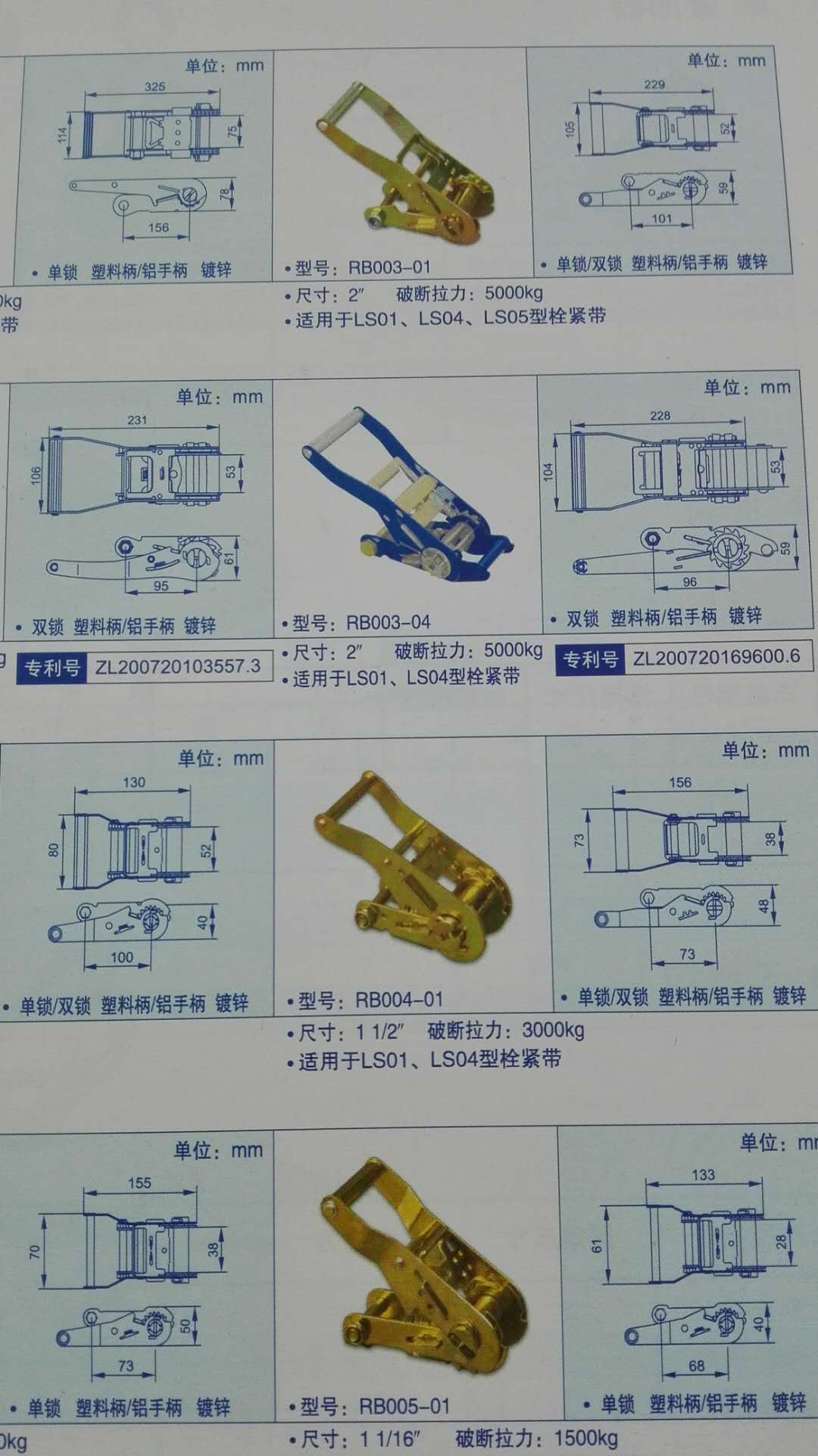 本公司供應優(yōu)質緊固器，緊固器廠家，合成纖維收緊器