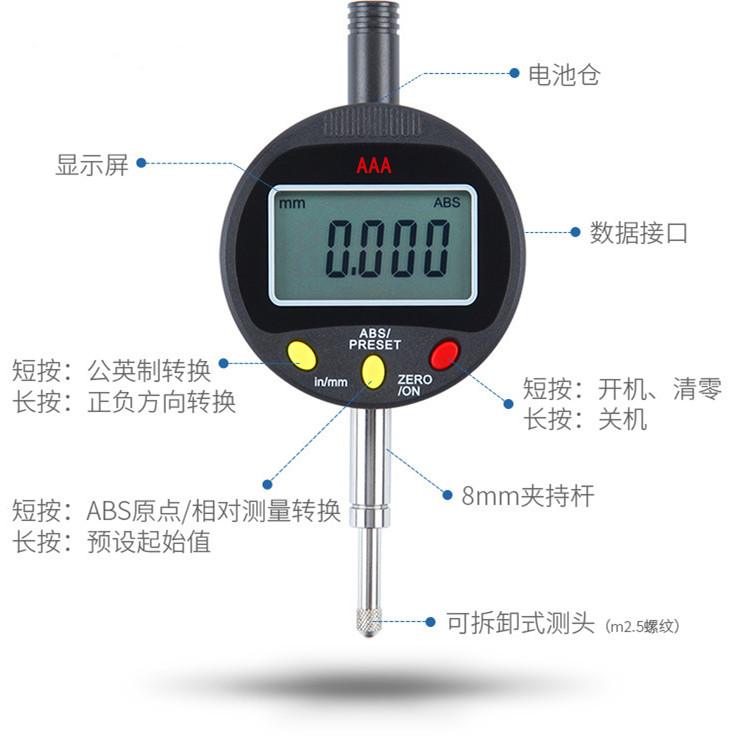 東莞數(shù)顯千分表廠家,東莞數(shù)顯千分表供應(yīng)商