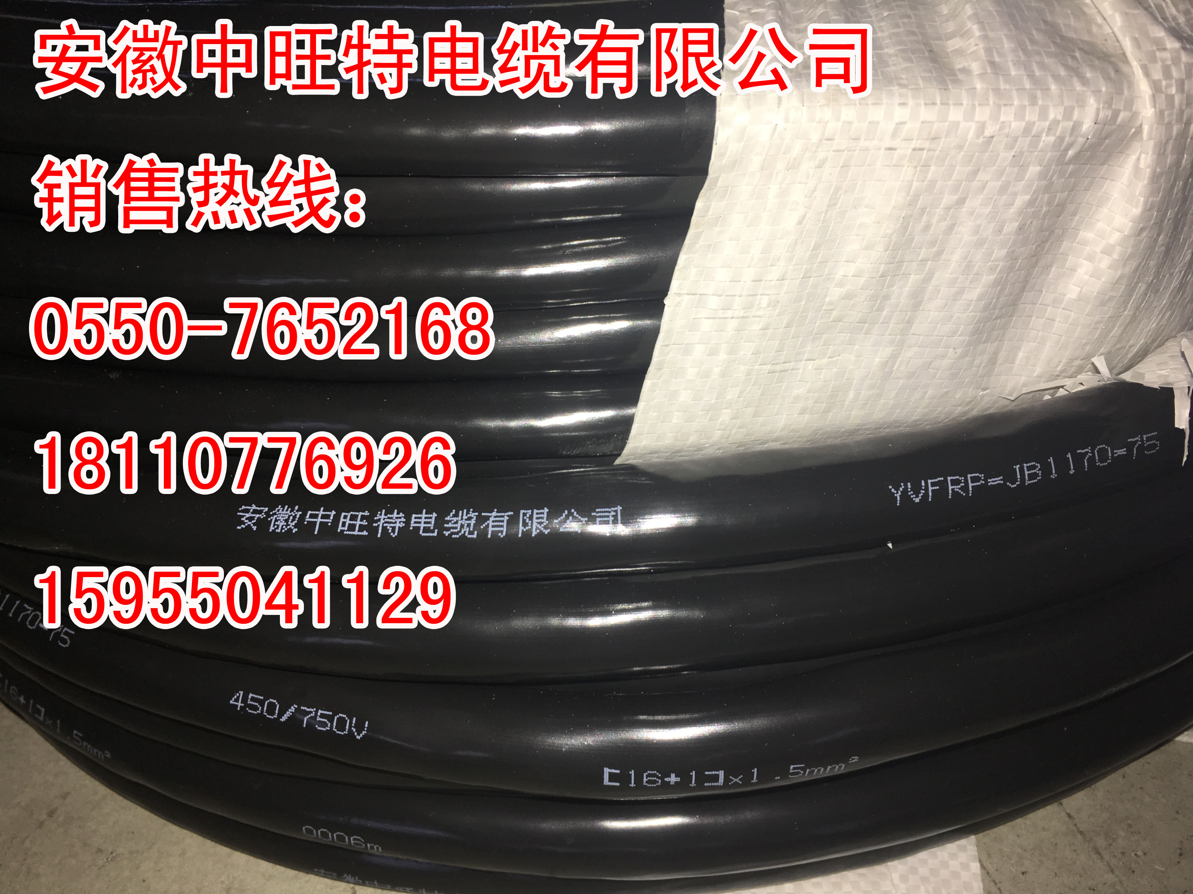 ZC-KGVFR ZR-KGVFR3x35+1*16硅橡膠電纜