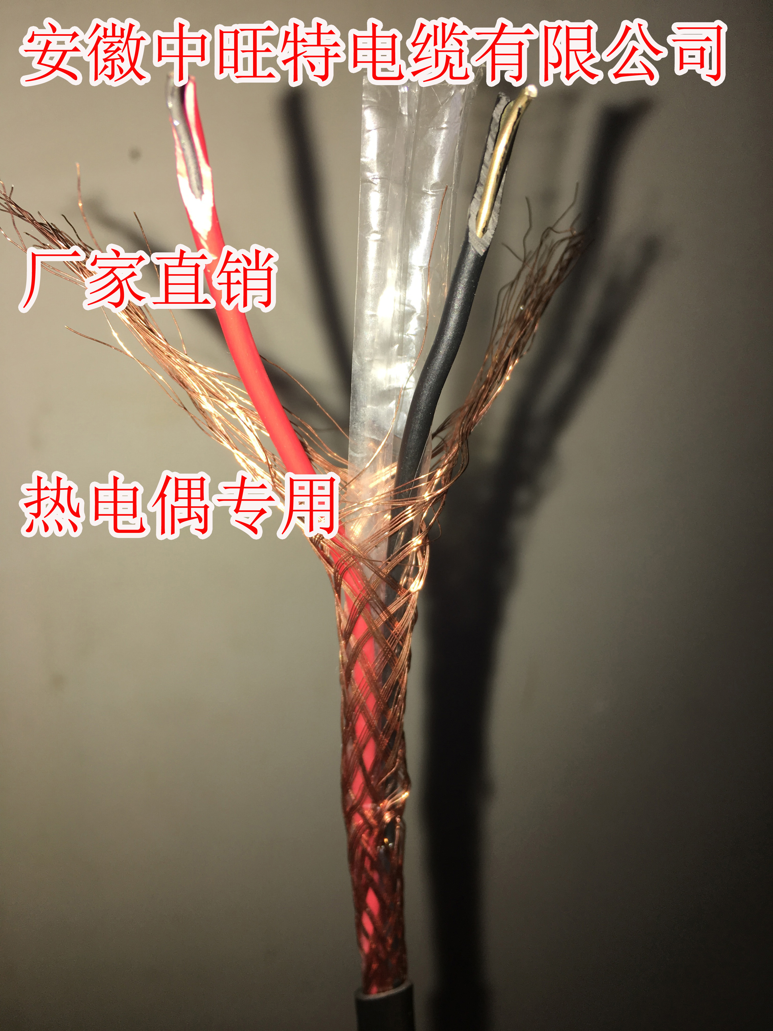 熱電偶專用 SC-GA-FVP補償導線