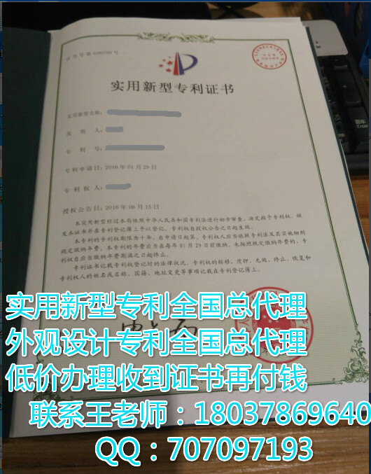 2018全國機械方向可以申請?zhí)貎r實用新型專利嗎