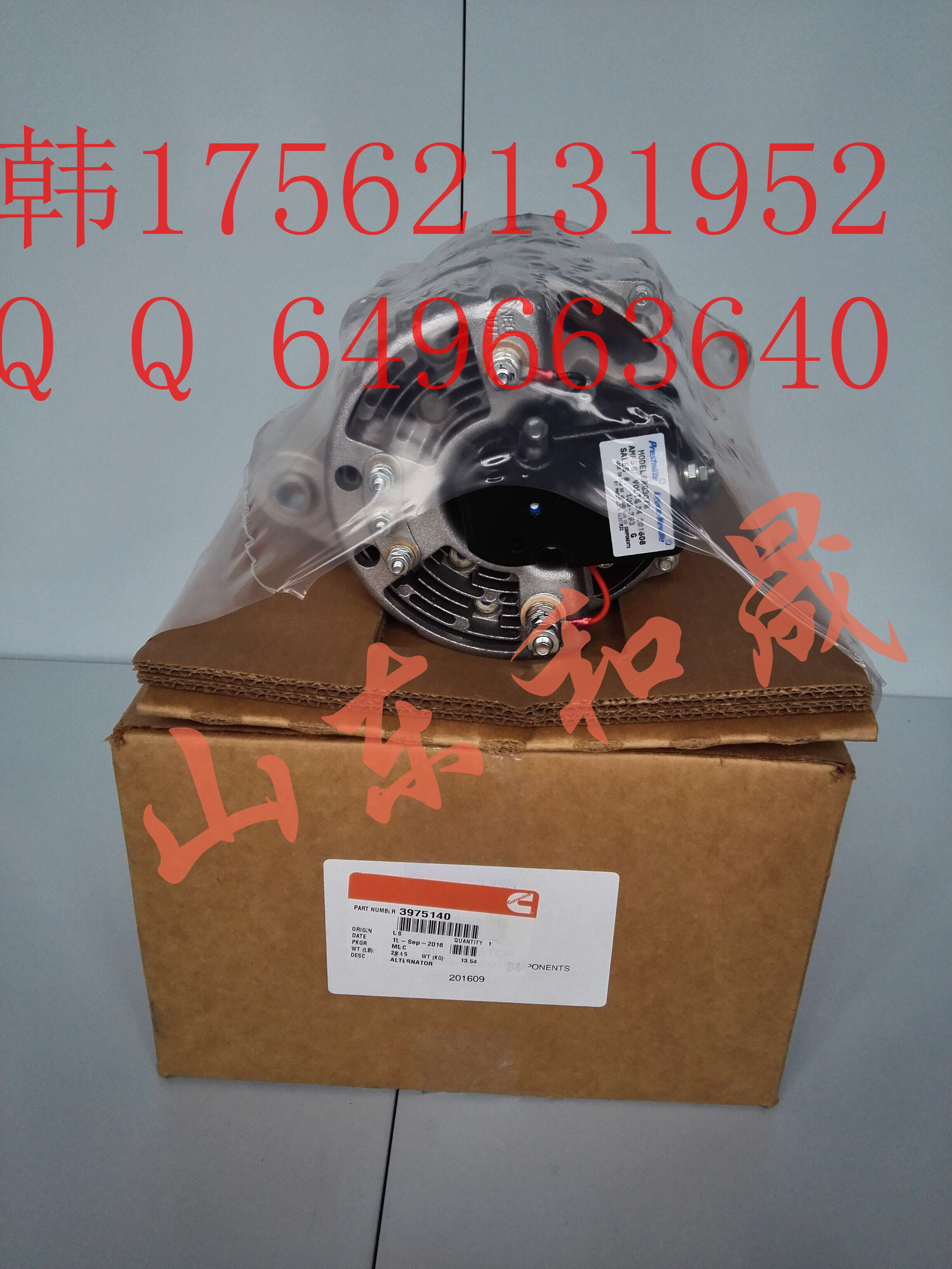 供應(yīng)康明斯QSX15發(fā)電機(jī)3072483/3400698