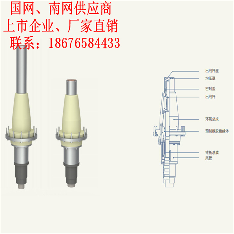 交聯(lián)電纜戶外終端頭，110-1x500mm新型