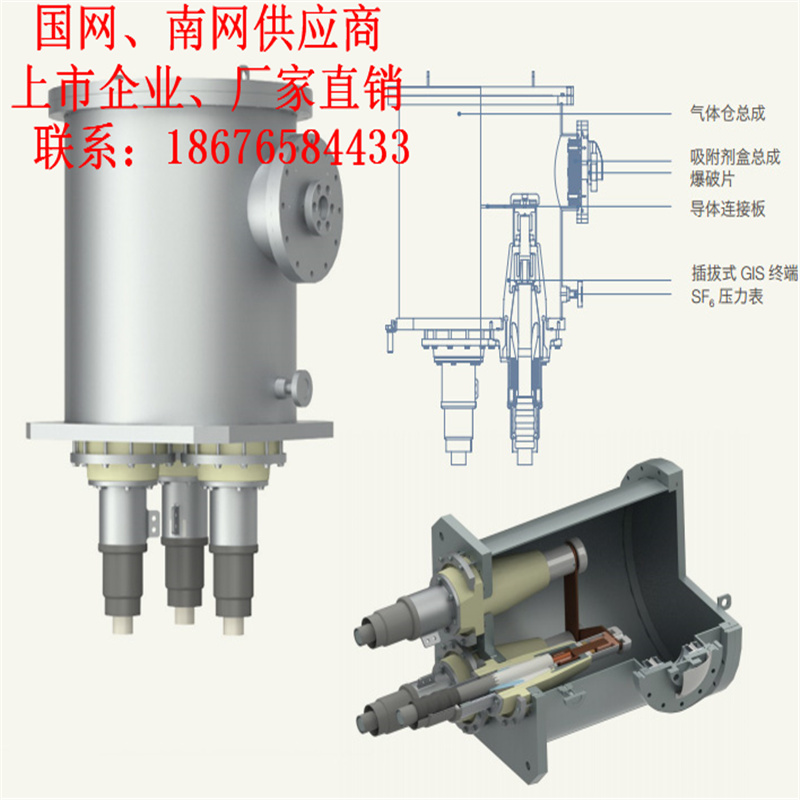 64/110kV 1*240~1600電纜頭含安裝