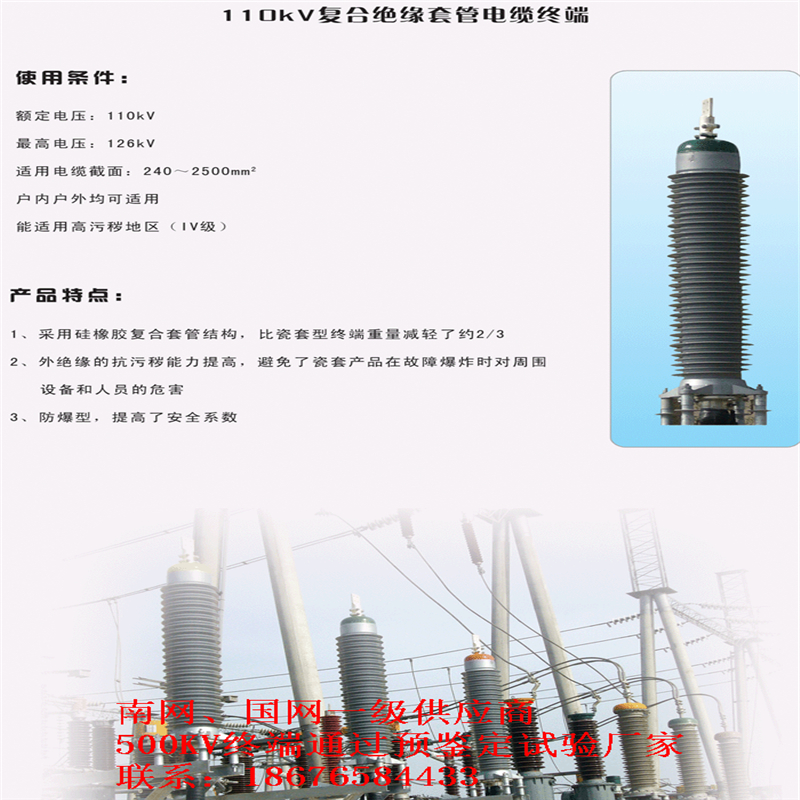 110kV電纜附件_110kV電纜附件廠家怎么算價(jià)格