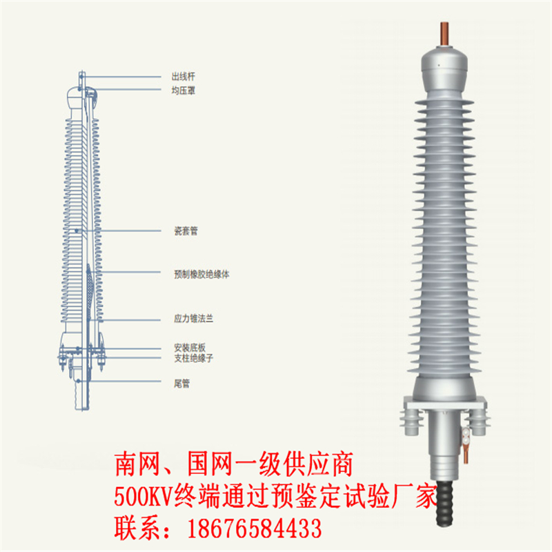 110千伏電纜頭、110千伏高壓電纜頭