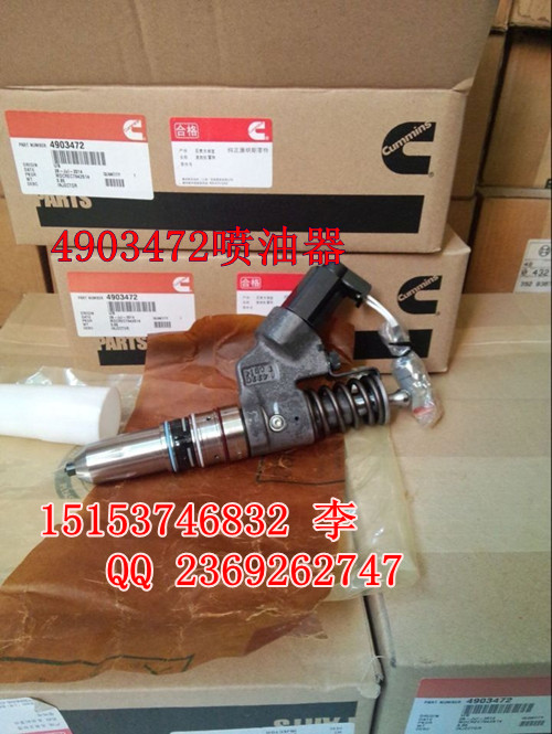 SC485.8L力士德挖掘機(jī)-康明斯QSM11噴油器【發(fā)動(dòng)機(jī)站】