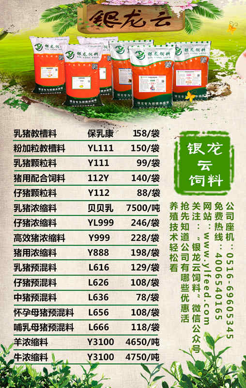 乳豬教槽料買10贈(zèng)1