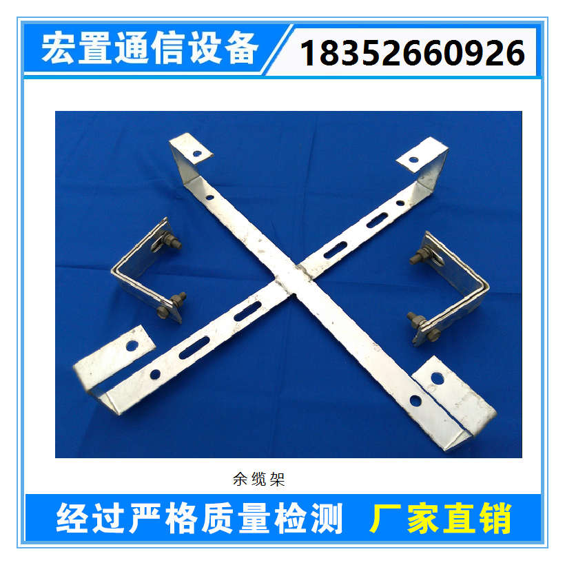 廣東光纜金具廠家 桿用余纜架 電力光纜附件 光纜盤留架