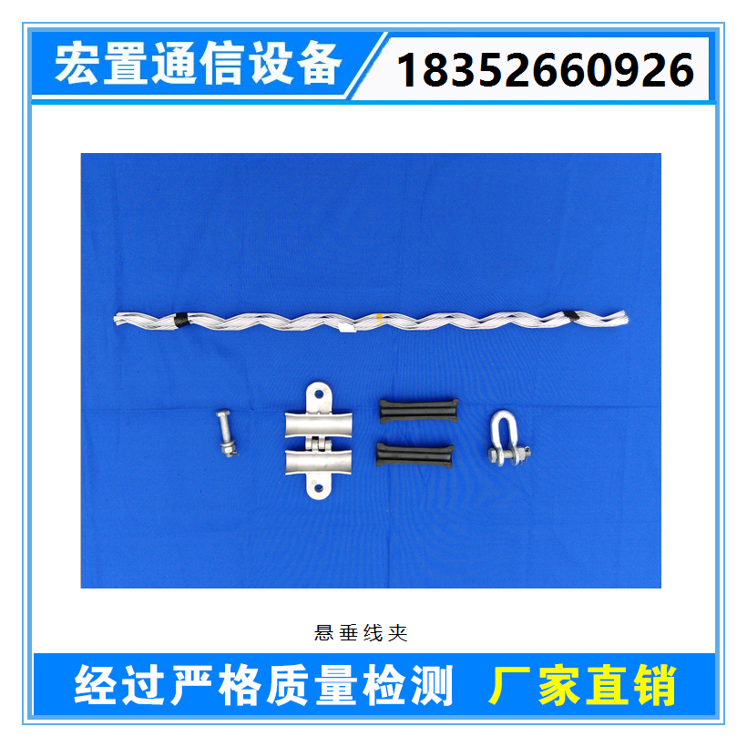 垂懸線夾光纜金具電力金具預(yù)絞式光纜金具ADSS懸垂線夾