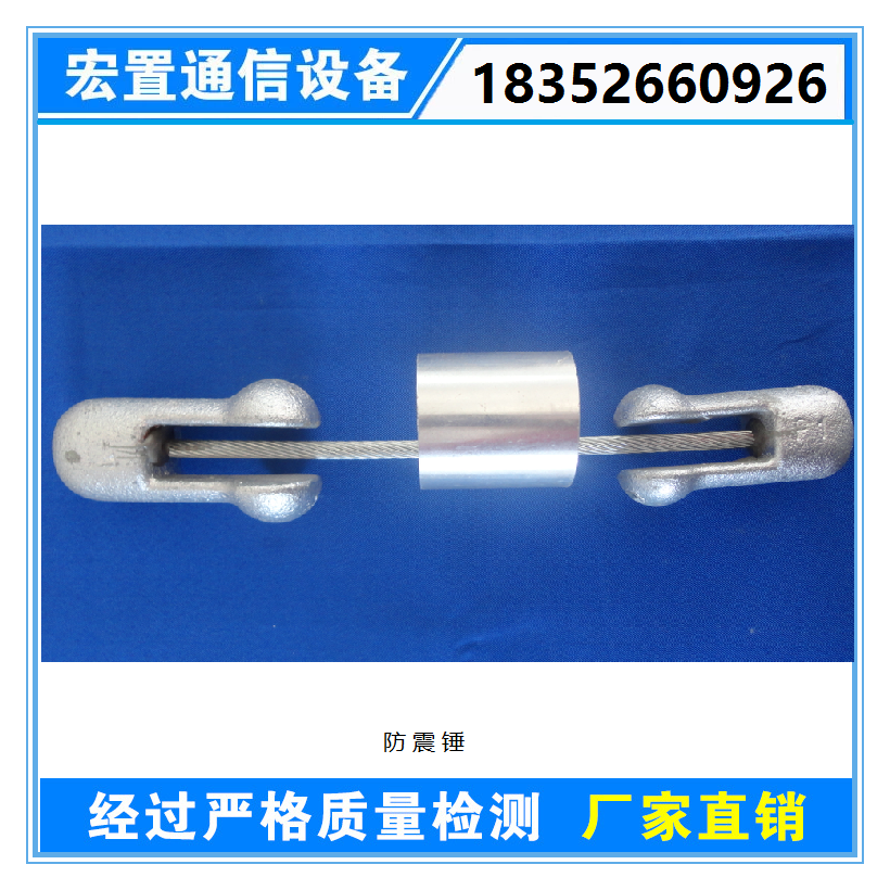 電力金具 光纜配件 預絞式防震錘 4D防震錘 廠家直銷