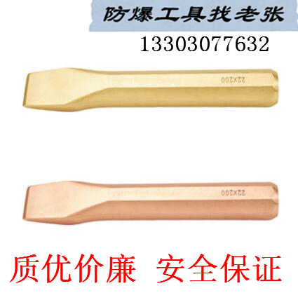 黑龍江齊齊哈爾礦用防爆工具扁鏟價(jià)格 無(wú)火花工具廠家