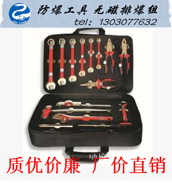 黑龍江橋防防爆工具總代理 廠價批發(fā)無火花工具套裝