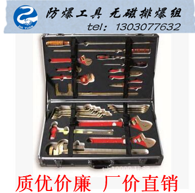 吉林長春橋防防爆工具批發(fā)零售無火花工具組26件套價(jià)格