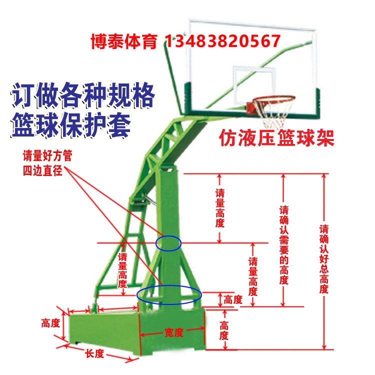 包頭固定籃球架安裝公司 移動(dòng)籃球架安裝示意圖