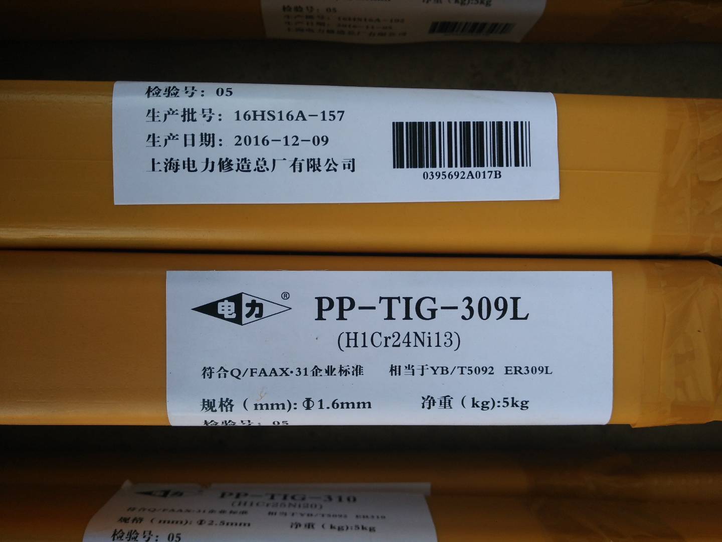 原裝德國克虜度Corodur 760耐磨堆焊藥芯焊絲價格