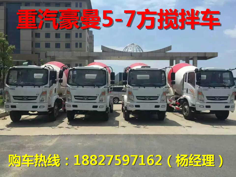 7方混泥土罐車報價多少