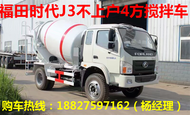 18方水泥攪拌車(chē)去哪買(mǎi)