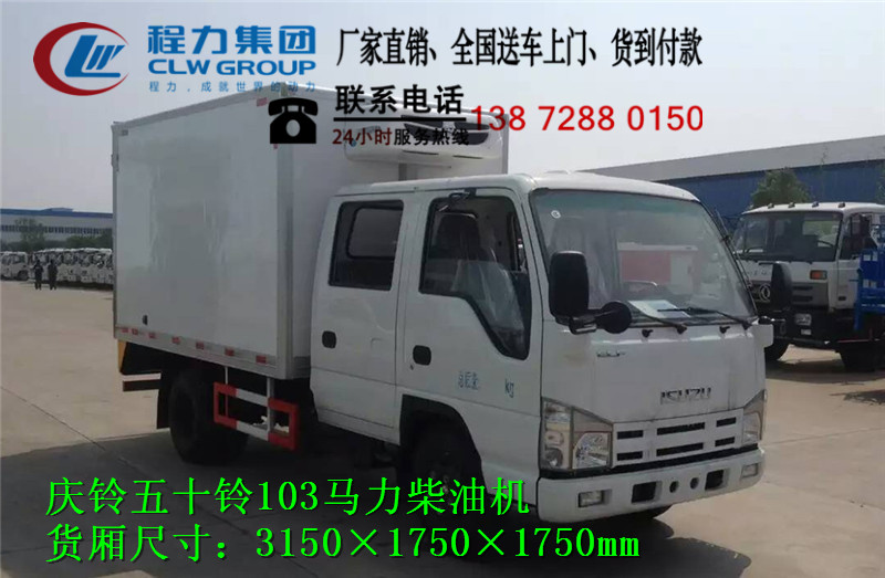 營(yíng)口市小型冷藏車(chē)特惠車(chē)型