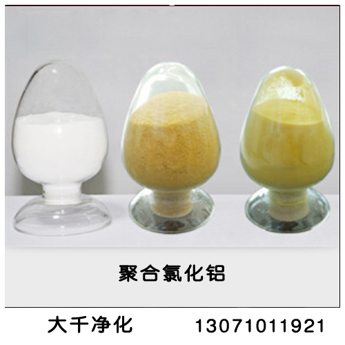 聚合氯化鋁造紙黑水變清水