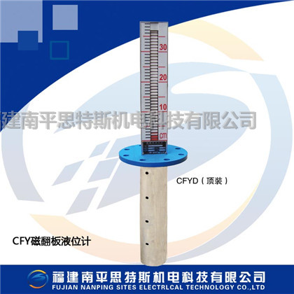 CFY-500-2.5-B-2 磁翻板液位計(jì)