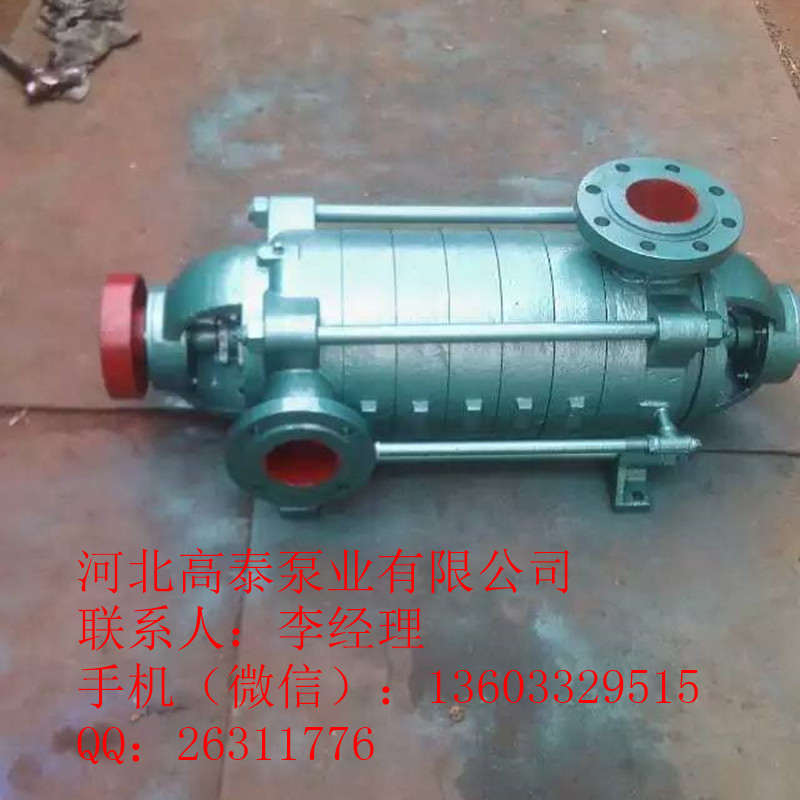 D型水泵批發(fā)D46-30*6多級(jí)離心泵廠家