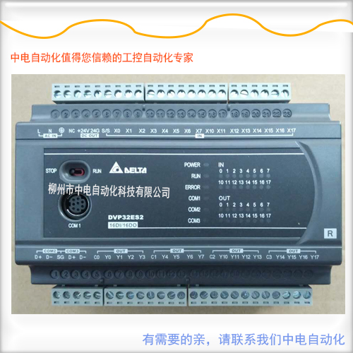 臺(tái)達(dá)PLC ES系列16點(diǎn)控制器DVP16ES200R