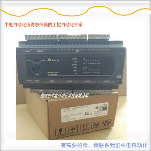 廣西柳州臺達(dá)PLC ES系列DVP24ES200R