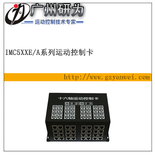 脫機 十四軸運動控制器 Modbus獨立可編程運動控制器 iMS514E/A