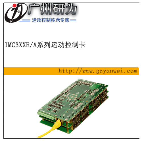 以太網(wǎng) 八軸運動控制卡 多軸 通用 運動控制卡 iMC3082E