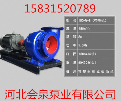 200HW-5混流泵怎樣延長使用壽命