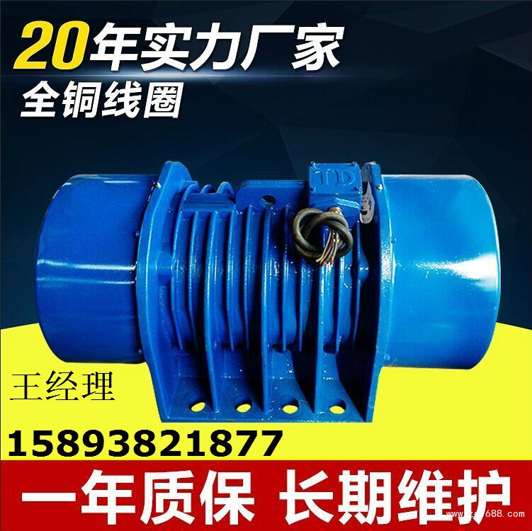 TZD-71-6C三相六級振動電機，5.5千瓦全銅振動器