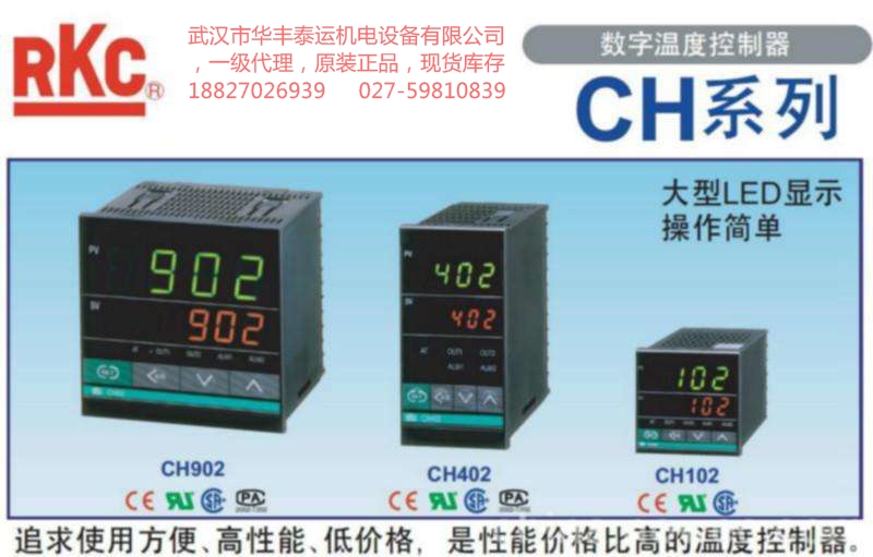 RKC溫控器工作原理