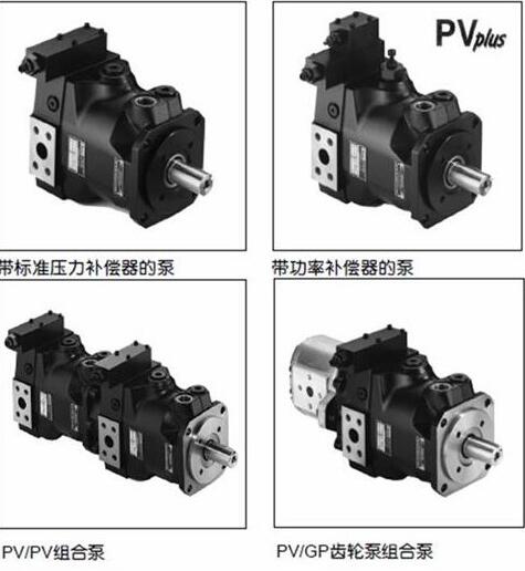 PV016R1K1AYNMR14545 美國PARKER派克柱塞泵，組合泵