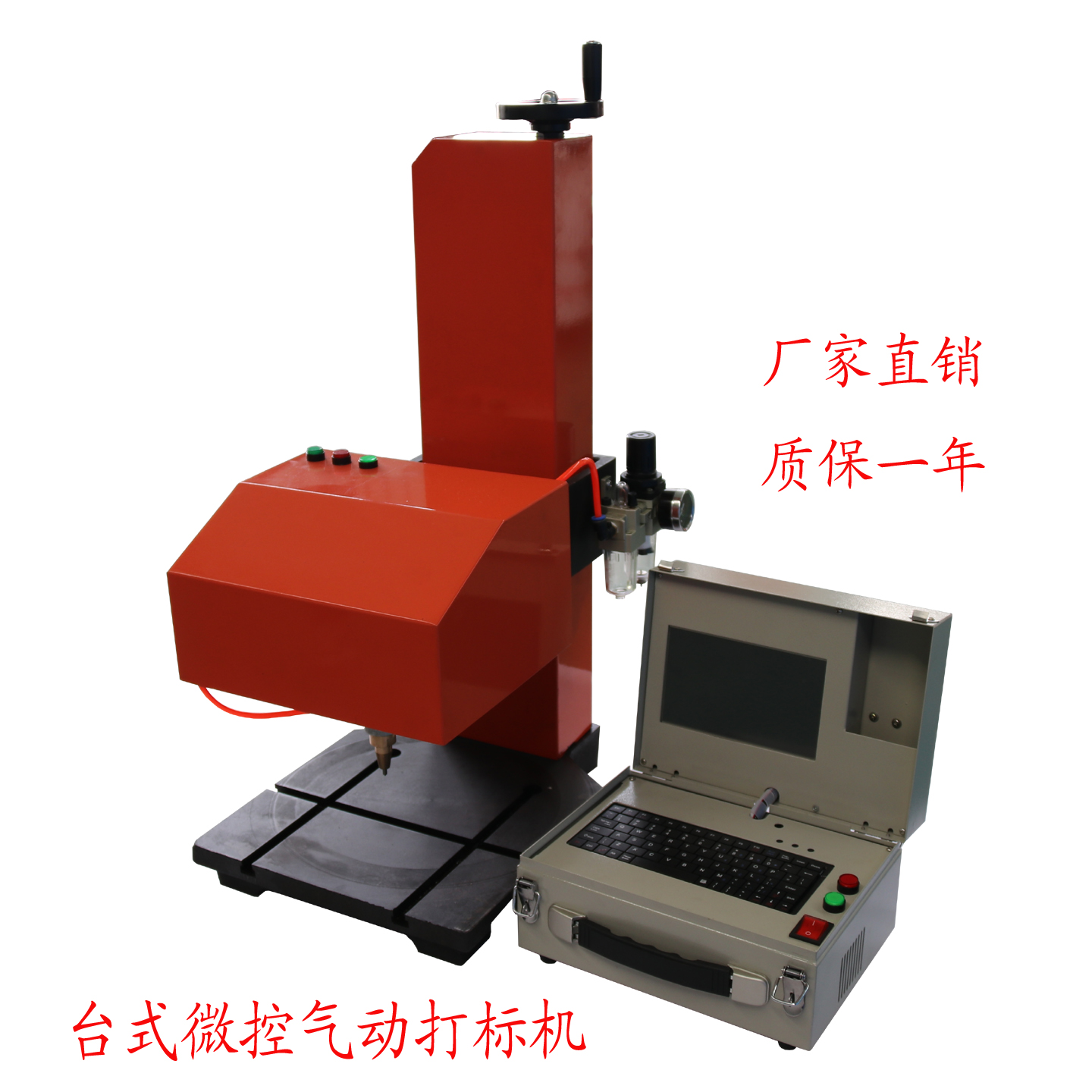 山東鴻光臺(tái)式氣動(dòng)打標(biāo)機(jī)2010用于金屬工件雕刻標(biāo)記