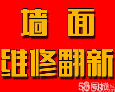 專業(yè)刷墻、墻面修補(bǔ)、出租房刷新、刮膩?zhàn)印娖崴? title=