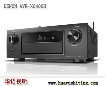 天龍功放 AVR-X6400 AV功放