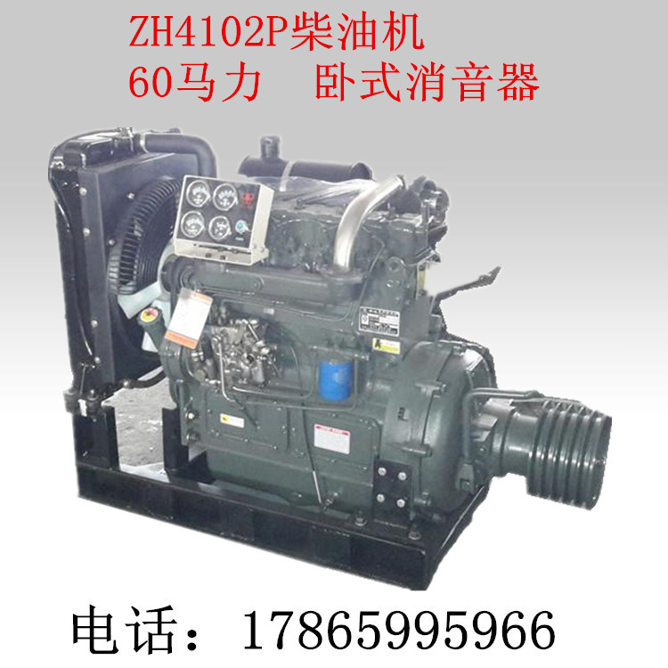 華旭ZH4102ZP帶離合器皮帶輪柴油機 70馬力52千瓦臥式消音器柴油發(fā)動機