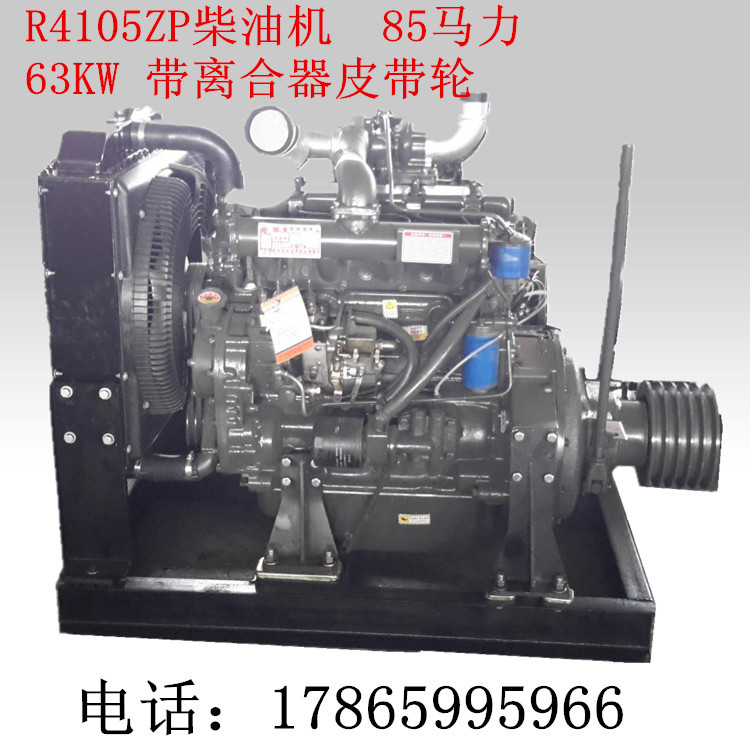 濰坊75馬力85馬力R4105ZP柴油機(jī) 磨粉機(jī)打磨機(jī)發(fā)動(dòng)機(jī) 濰坊柴油機(jī)廠