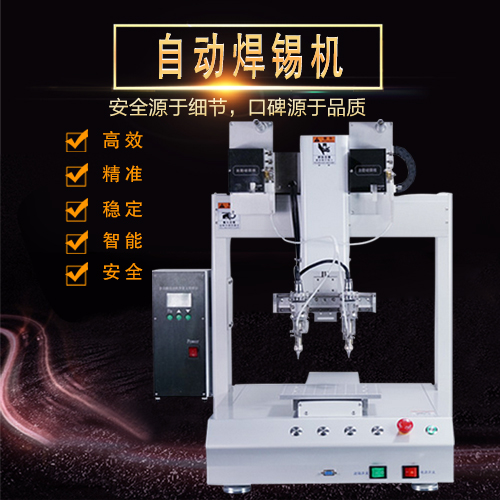 數(shù)碼管自動焊錫機 全彩數(shù)碼管焊錫機LED模塊焊接機