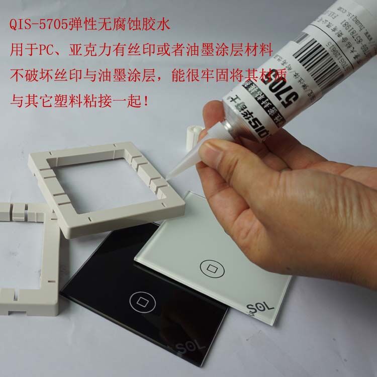 塑料和磁鐵粘的粘合劑 有彈性的磁鐵粘塑料膠水 耐高溫防水磁鐵膠水