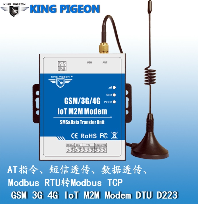 金鴿D223 無線DTU 4G DTU，短信透明傳輸終端 遠程數(shù)據(jù)傳輸終端