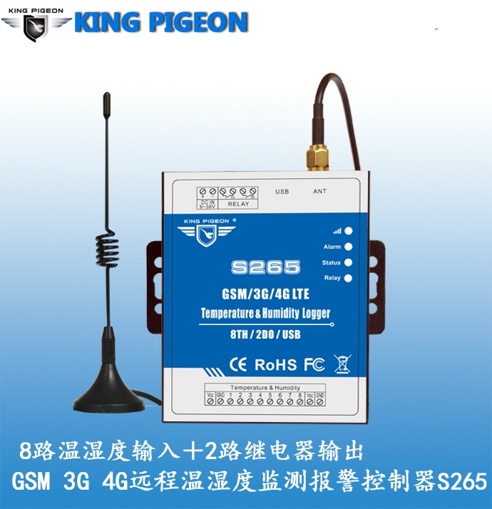 金鴿S265 手機APP遠程控制溫濕度 Modbus溫濕度控制器