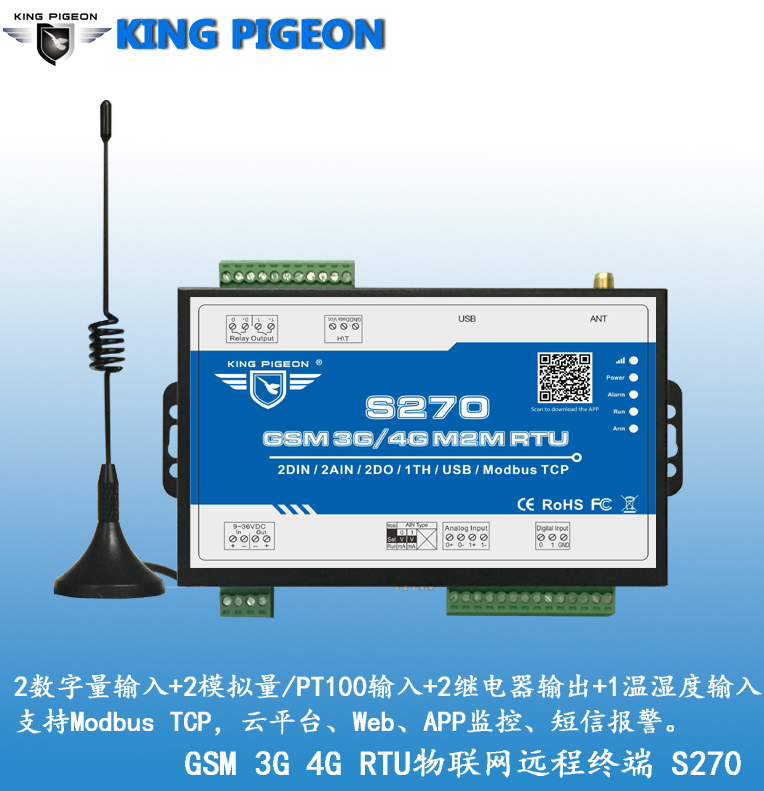 金鴿S270  云平臺(tái)+APP監(jiān)控Modbus  RTU模塊