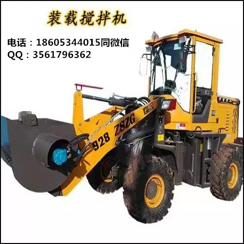 帶攪拌功能的鏟車(chē)圖片鏟車(chē)加裝攪拌斗價(jià)格